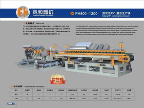 瓷磚加工機(jī)器瓷磚切割機(jī)風(fēng)和陶機(jī)雙邊45.磨邊生產(chǎn)線,瓷磚加工機(jī)器瓷磚切割機(jī)風(fēng)和陶機(jī)雙邊45.磨邊生產(chǎn)線生產(chǎn)廠家,瓷磚加工機(jī)器瓷磚切割機(jī)風(fēng)和陶機(jī)雙邊45.磨邊生產(chǎn)線價(jià)格