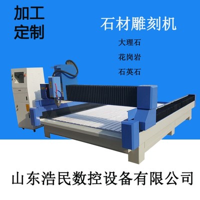 電動數(shù)控石材雕刻機 墓碑大理石花崗巖石材雕刻 石材加工機械設(shè)備