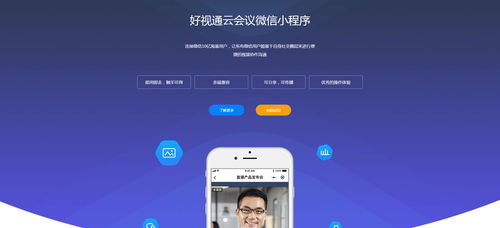 好視通攜手翱思網絡 提供卓越網絡技術服務，助力企業數字化轉型