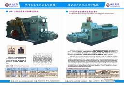 鞏義市孝義興達(dá)真空機(jī)械廠 依托網(wǎng)絡(luò)技術(shù)拓展產(chǎn)品展廳，中國(guó)創(chuàng)業(yè)投資網(wǎng)助力產(chǎn)業(yè)升級(jí)